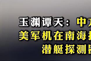 川媒：全国球迷都在助力广州队，前广州球员郭靖也将直播带货支持